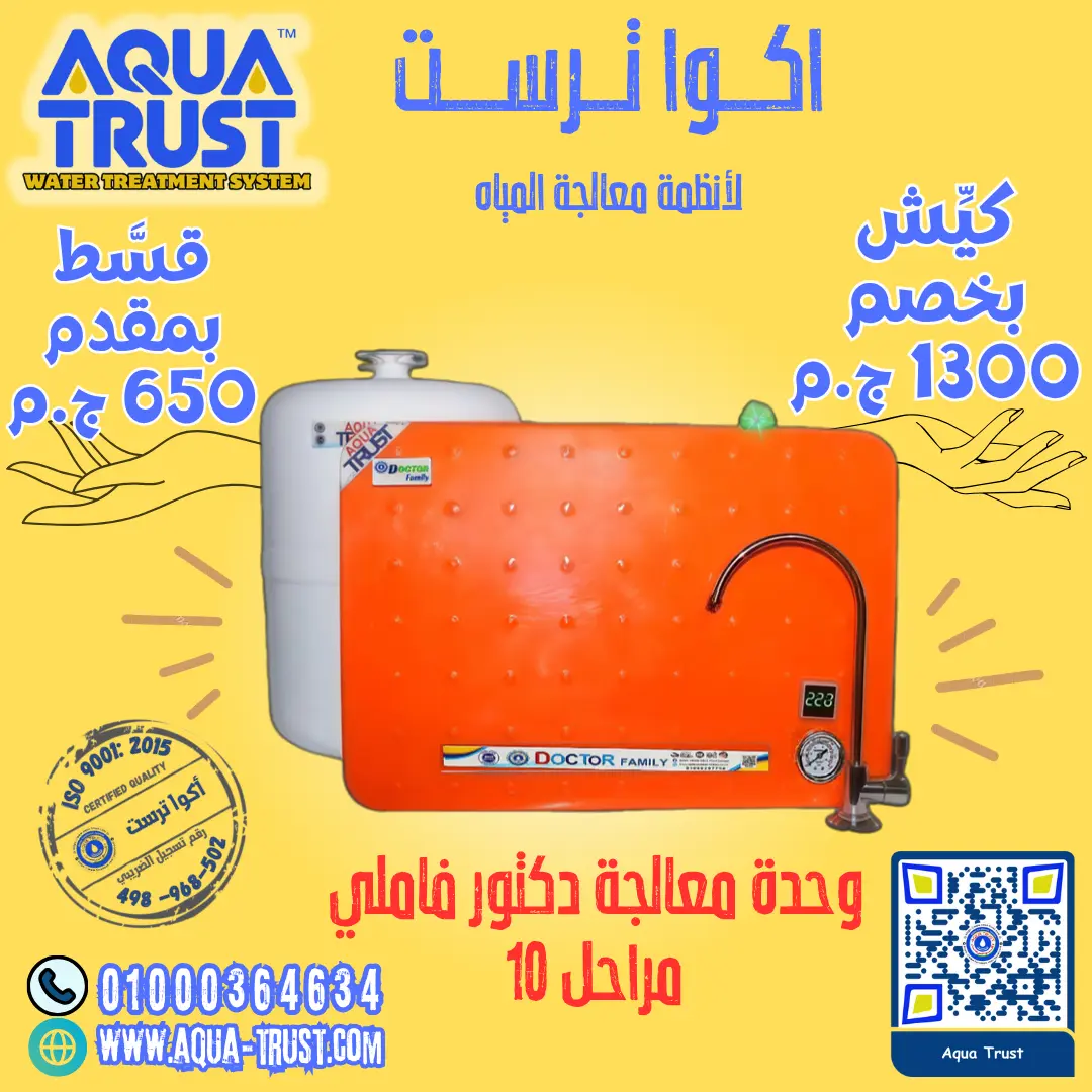 كومباك دكتور فاملي 10 مراحل