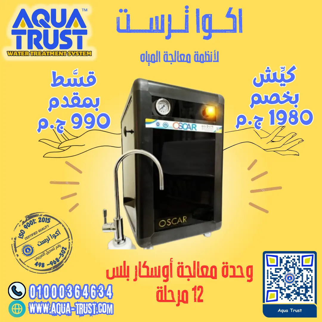 متكاملة أوسكار بلس 12 مرحلة